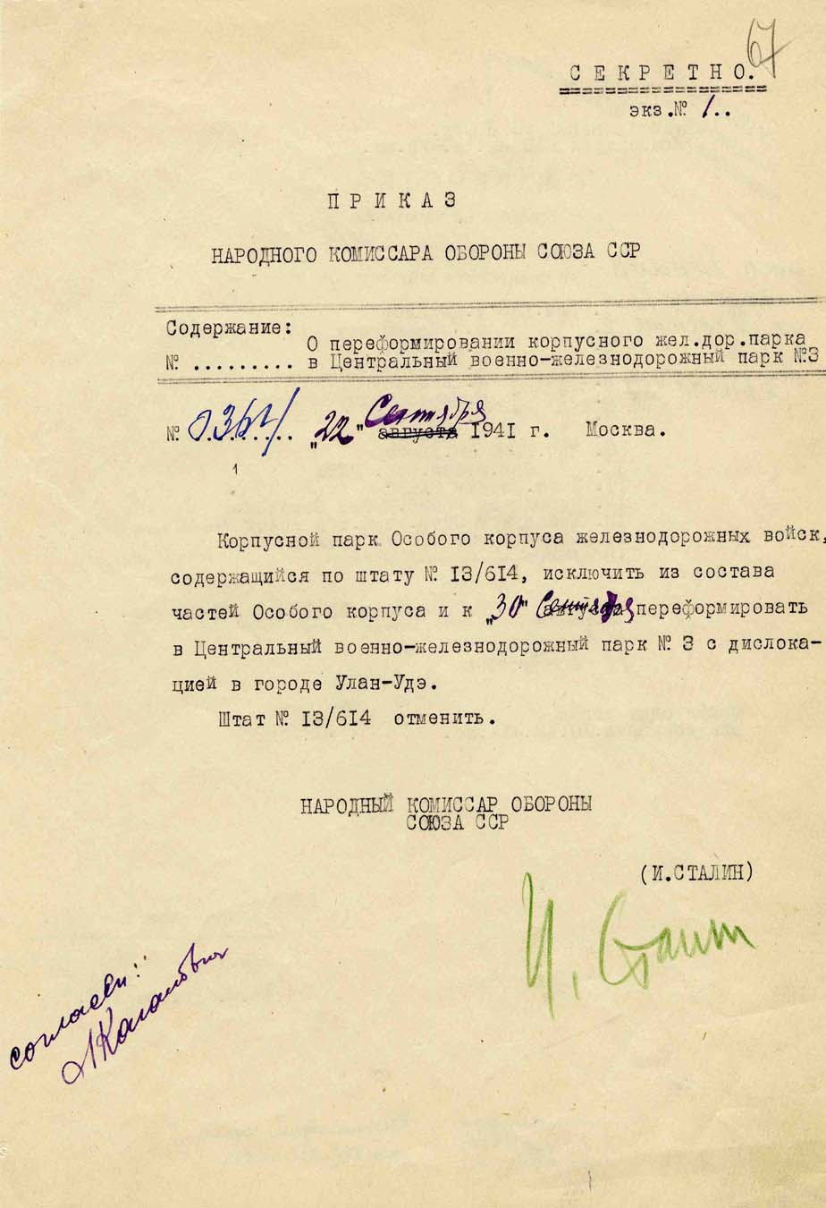 Joseph Stalin Autograph